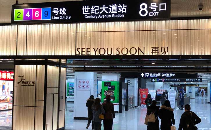 世紀(jì)大道地鐵站8號口